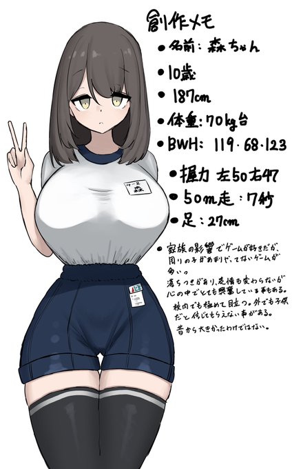 ๆฃฎใกใใใชใญใใพใจใ