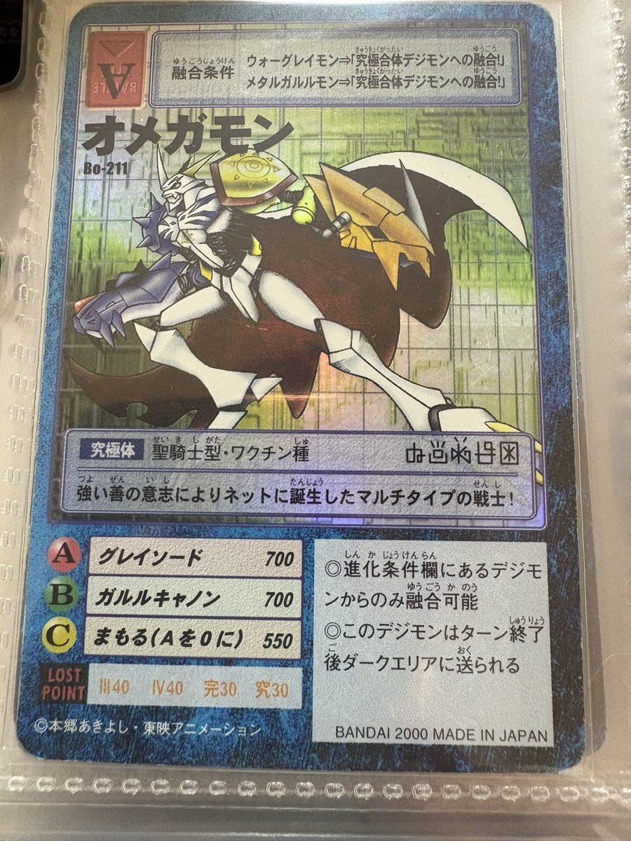 旧デジモンカードコレクション(デジコレ) (@Digimon_card) / X
