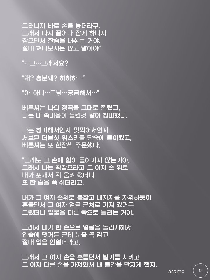 #아사모 #아사모소설 #아내와의발리여행 10부-3
장마가 시작한다해서 우중캠핑을 기대하고 새로 구입한 텐트를 테스트해보려했더니만...ㅋㅋ 완벽한 땡볕...
다행히 새로운 텐트가 터널텐트 블랙에디션이라 션하게 지내고왔네요 ^^*