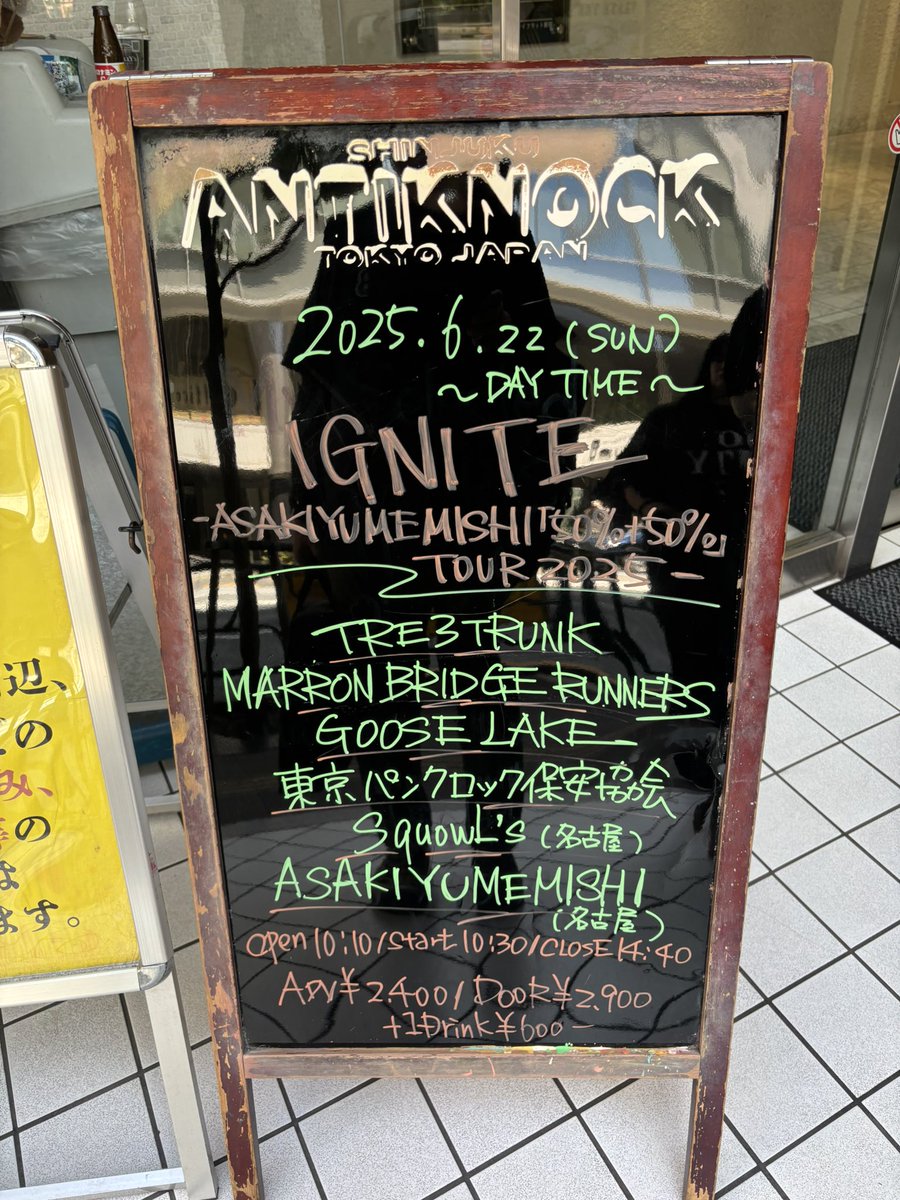 atsusa1209's tweet photo. shinjuku ANTIKNOCK presents
【IGNITE-ASAKIYUMEMISHI 「50% + 50%」TOUR 2025】
マロブリとグースレを見てきた✨
午前中にもかかわらずカッコよかった✨jambangT仕込まれてて照れたー💕 #marronbridgerunners #GOOSELAKE https://t.co/CGt08VqqR3