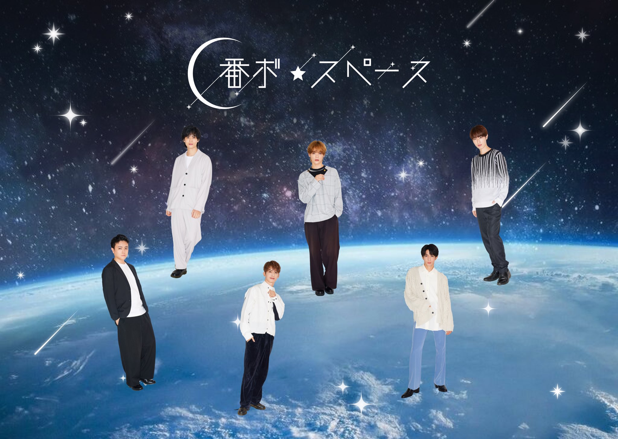 番ボ 劇団番町ボーイズ☆ on X: 