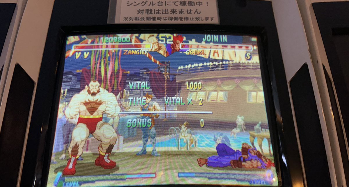 chunchun3105's tweet photo. Defeated Shin Akuma with Zangief

Robot Fukaya https://t.co/Bam3e2mokE