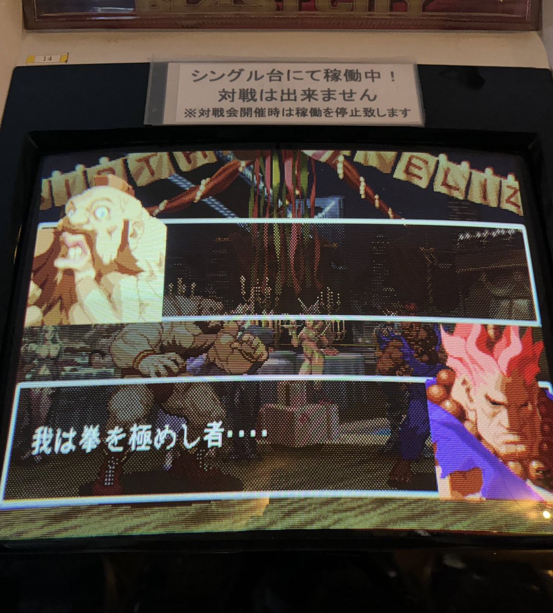 chunchun3105's tweet photo. Defeated Shin Akuma with Zangief

Robot Fukaya https://t.co/Bam3e2mokE