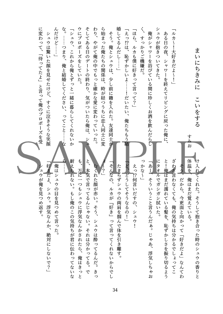 夜闇に愛の硝煙@LSアンソロジー tweet media