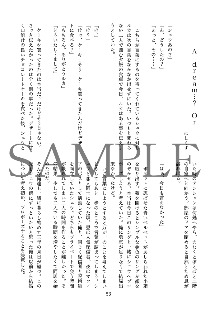 夜闇に愛の硝煙@LSアンソロジー tweet media