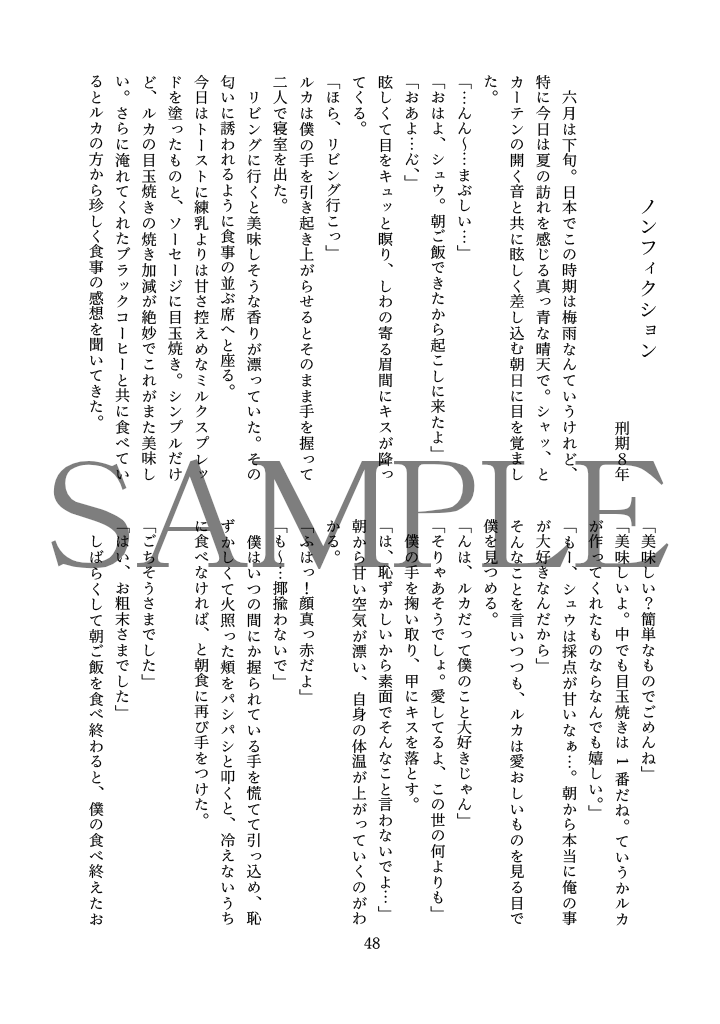 夜闇に愛の硝煙@LSアンソロジー tweet media