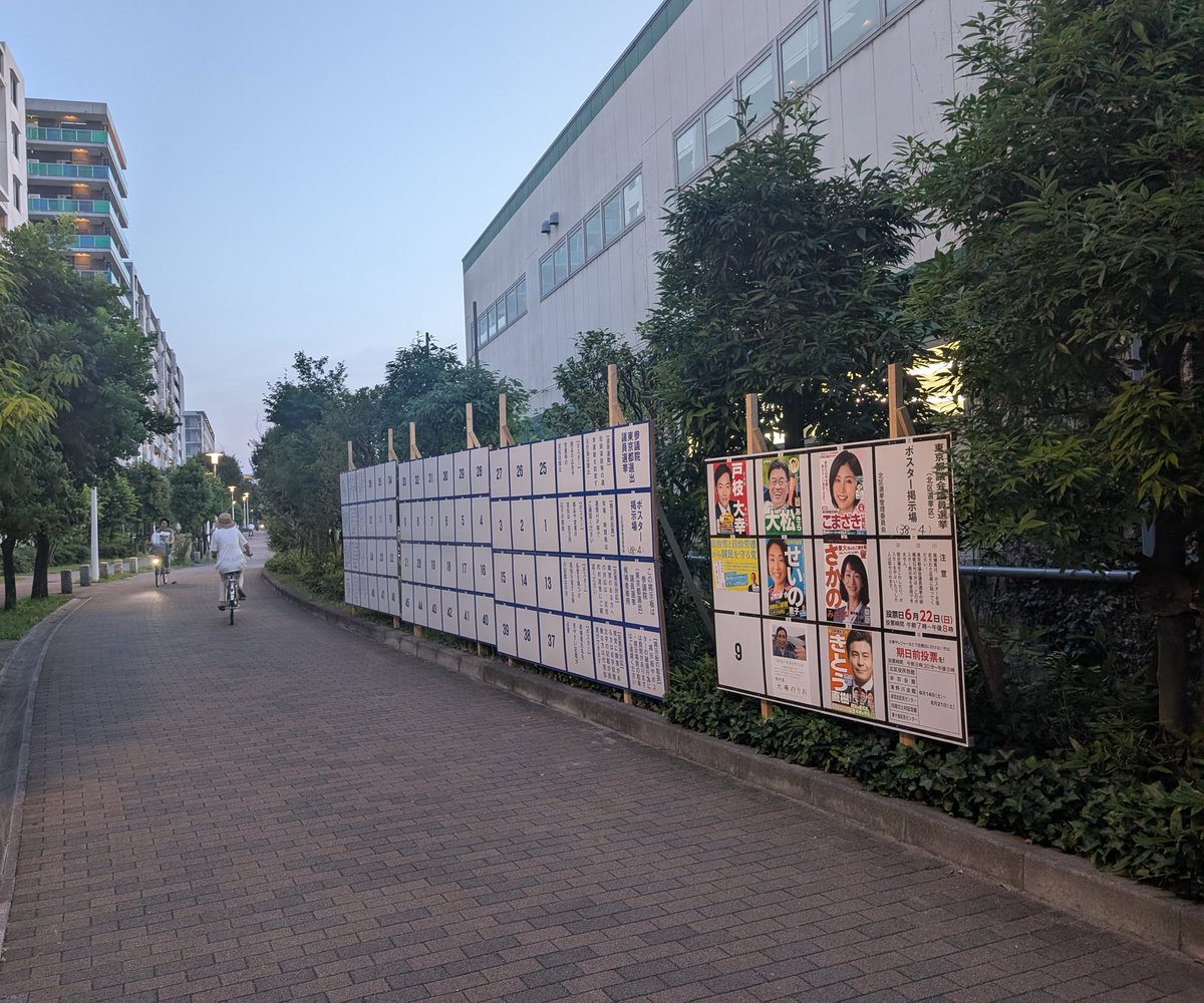 都議会選挙行って来たけど
何だ　この無駄さ1/5ぐらいしか使用してない（#^ω^）これを会社、イベントで設置したら相当怒られるそう