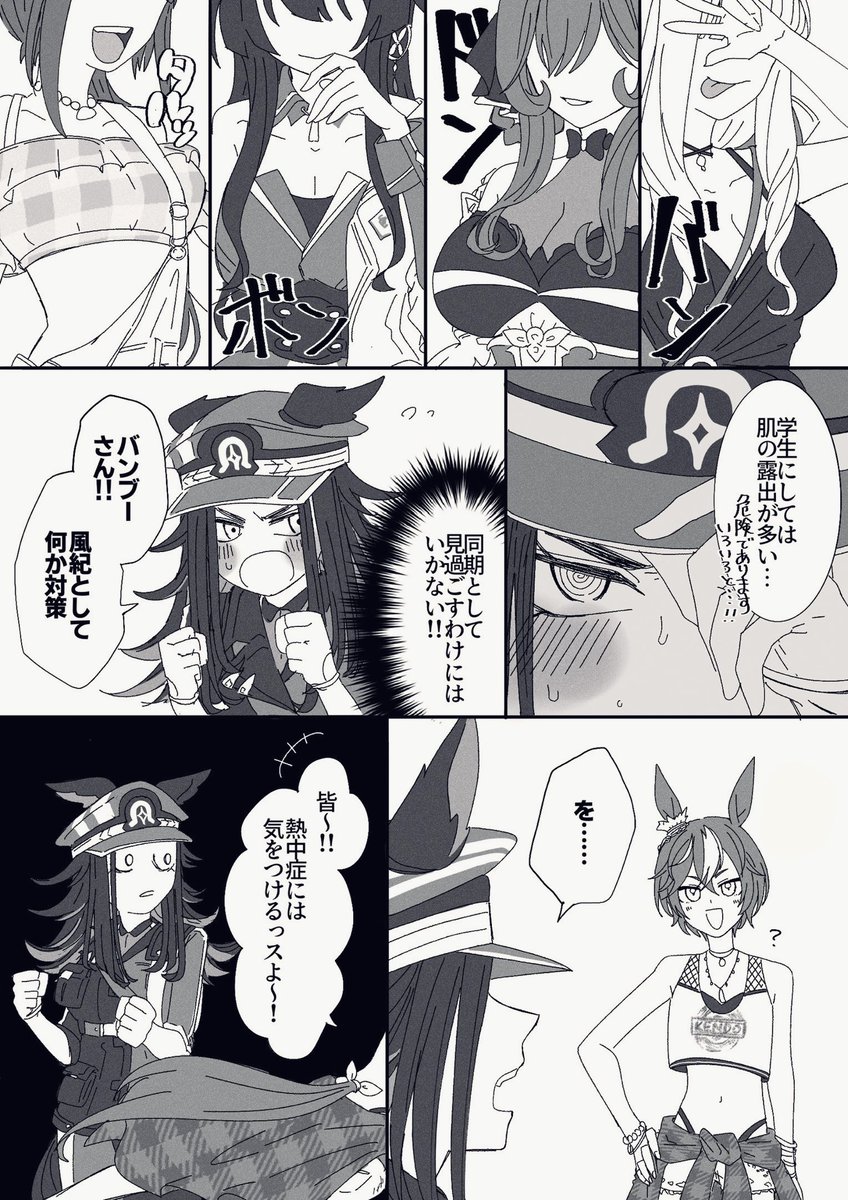 がんばれ‼️フェノーメノ‼️