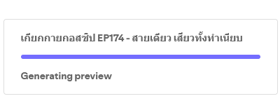 พบกันวันพรุ่งนี้ 6.00 am #เกียกกายกอสซิป