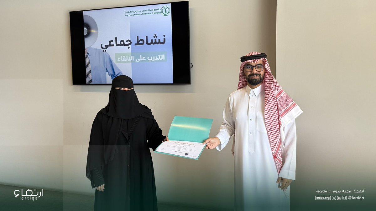 جمعية ارتقاء tweet media