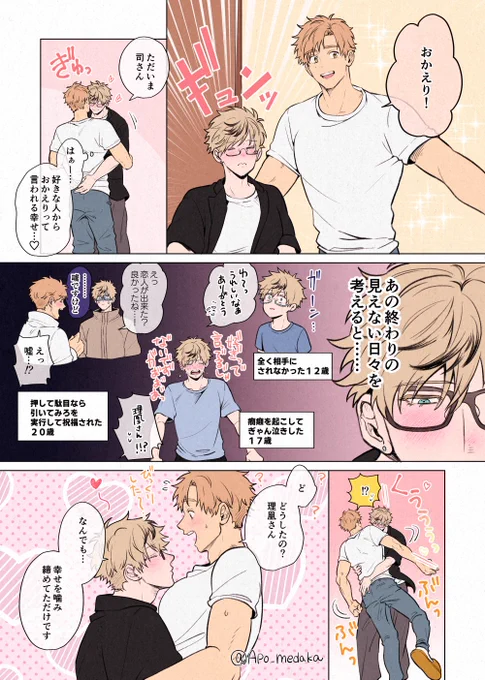 りおつか👓☀️
同棲成長if
情緒不安定な👓さん 