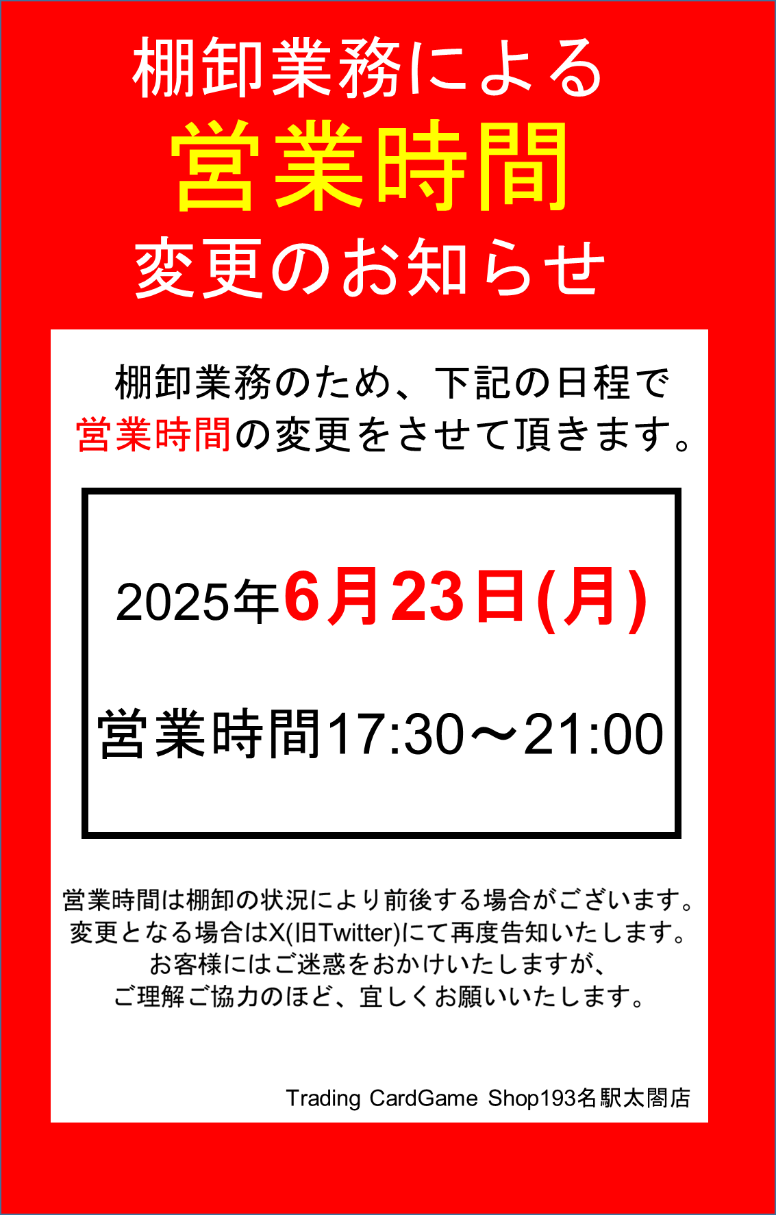 ファッションデザイナー TCGshop193名駅太閤店 on X:  パーツ