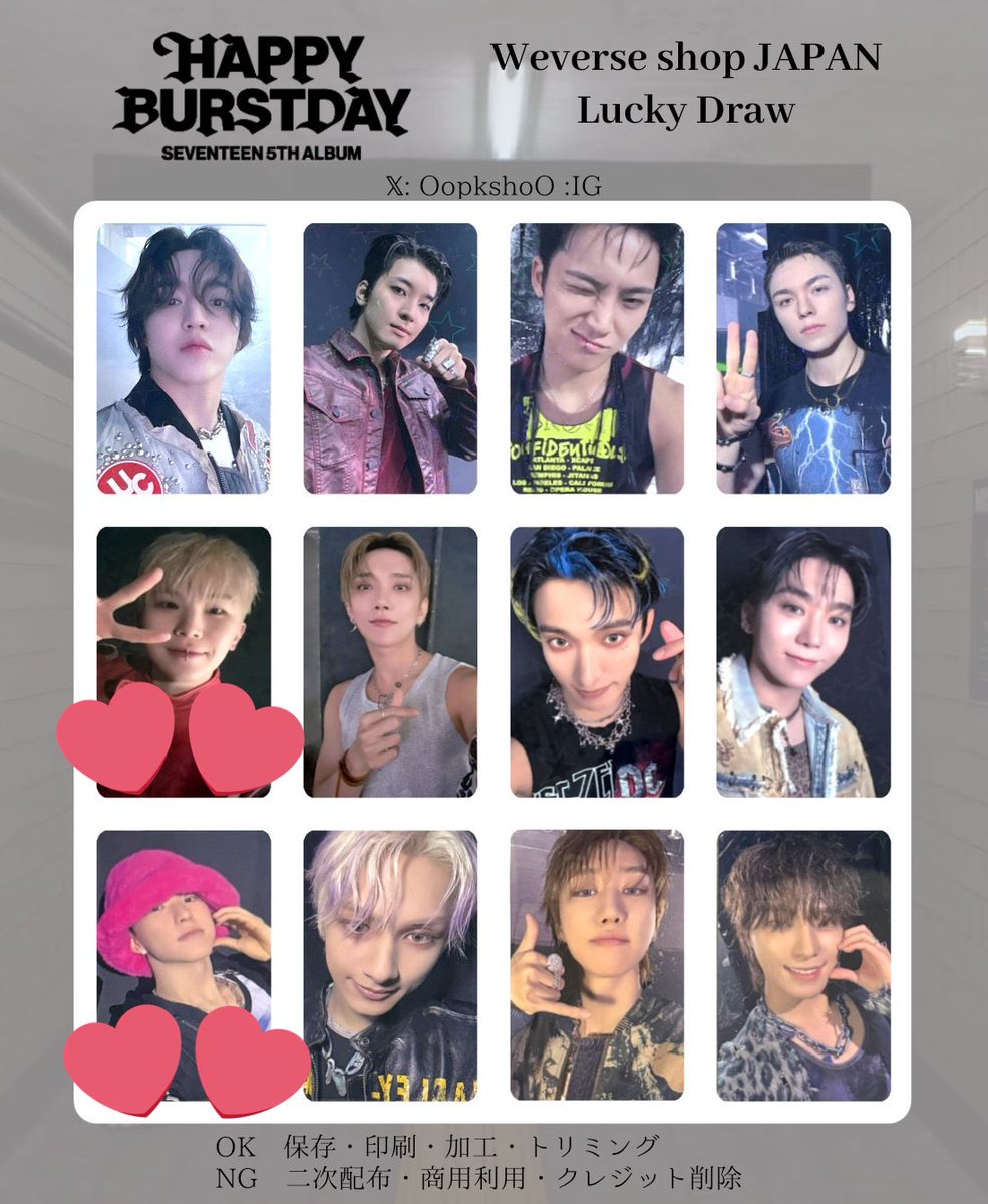 交換】SEVENTEEN セブチ HAPPY BURSTDAY UMS ユニバ ラキドロ 譲：画像