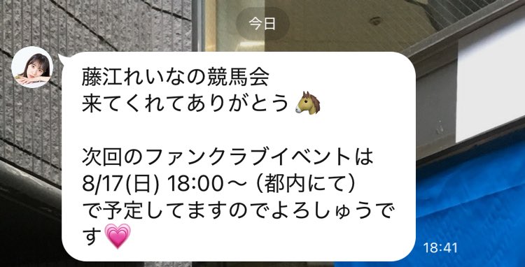 公式LINEも引用してｽﾐﾏｾﾝ…
今日会っていろいろと話せたし、そして再来月の告知も！！奇跡が起こりました！！
地元駅からの帰り道、(心の中で)発狂しながら(ｲﾒｰｼﾞﾃﾞｽ)帰りましたw
