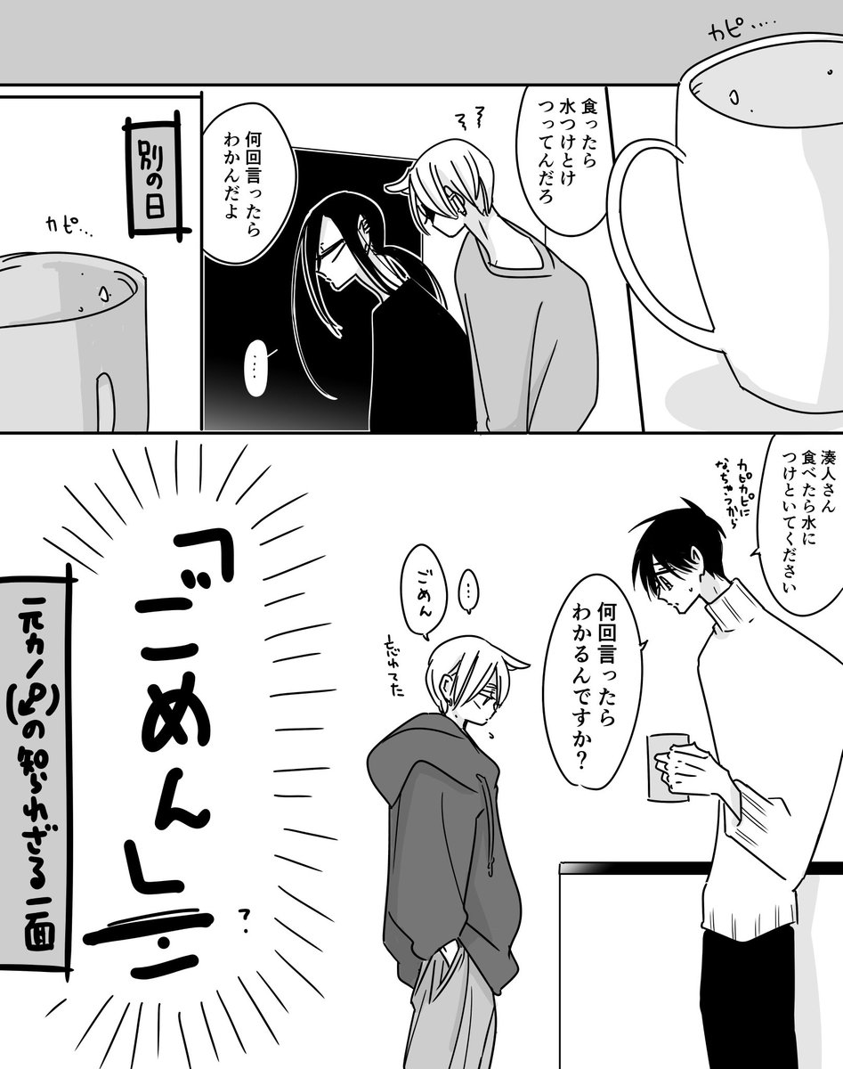 ☕きまぐれミルクティー☕

小ネタポスト☕👀

#創作BL #商業BL 
#漫画が読めるハッシュタグBL 
