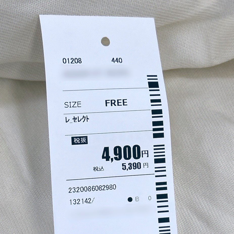 これちょっとテクい(自画自賛)

5390→13500
利益6545🥳
回転2日

早く実売報告したい☺️

#1000円せどり魔法の秘伝書