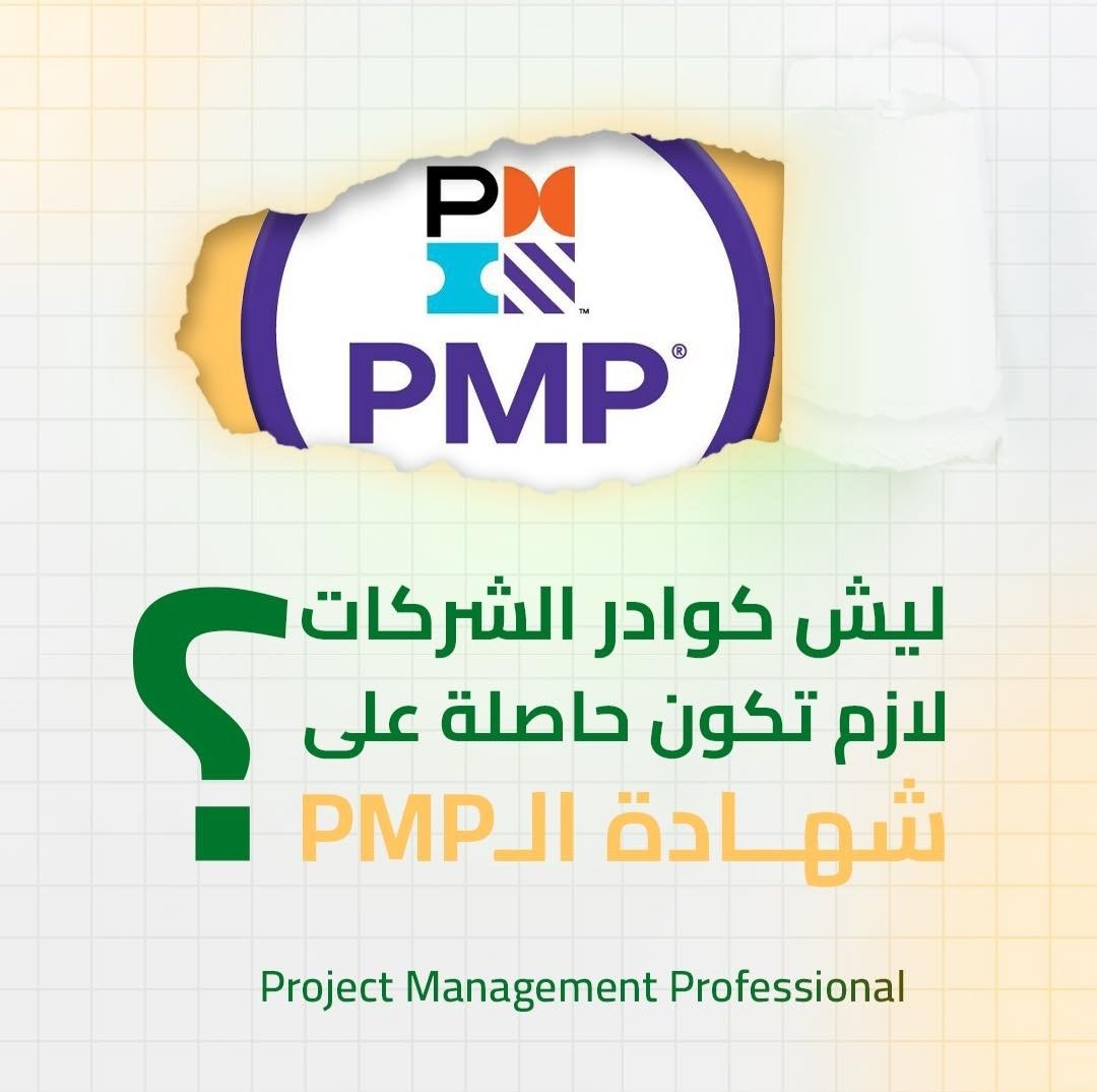 PMP1EXAM's tweet photo. لسه بتفكر في شهادة #PMP؟ 🤔
لا تخلي جدولك المزدحم يعطلك! PMP هتفتح لك أبواب جديدة في حياتك المهنية.
حتى لو واجهت صعوبات قبل كده، لسه فيه فرصة للتغيير.
ابدأ طريقك للنجاح دلوقتي!
https://t.co/DCZ1elRGP2
#الهلال #فرصتك_الآن #PMP_Certification #مستقبل_واعد #تطوير_مهني https://t.co/QwMHcMv3j6