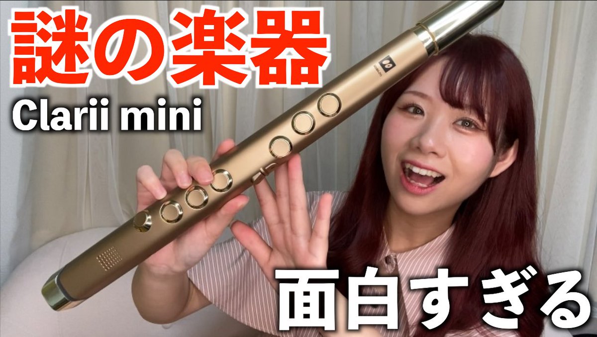 管楽器初心者へ神アイテム「Clarii mini」が想像以上に楽しすぎた件【レビュー】
youtu.be/h1zW2OWYDU4