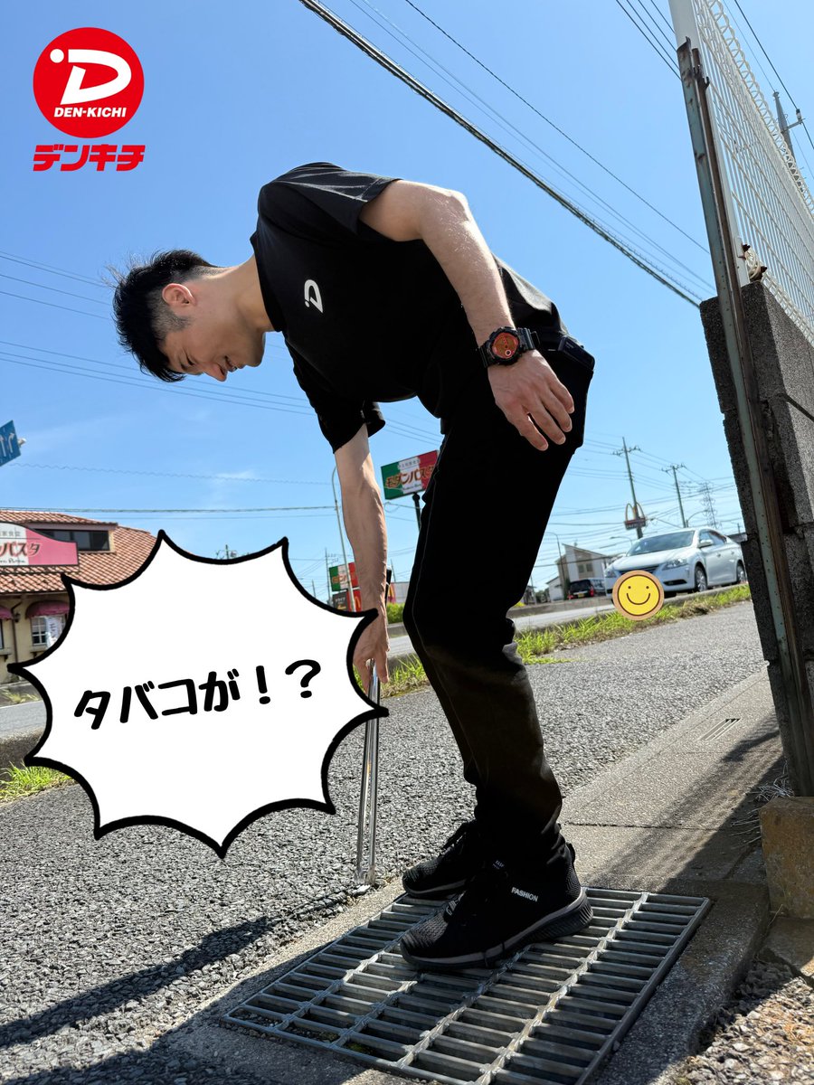 densashima's tweet photo. #デンキチ　川口差間店です！

#近隣 の #清掃 を
させて頂きました🧹

#SDGs 活動の一環として
店舗近隣の #清掃活動 をさせて頂いてます！
皆様が気持ちよく過ごせるような
#環境 を保つために定期的な #清掃 を行って
参ります💪

#公共 の場は #綺麗 に使っていきましょう！👍🧹

#大掃除　#家電 https://t.co/fKHx4DPDRK