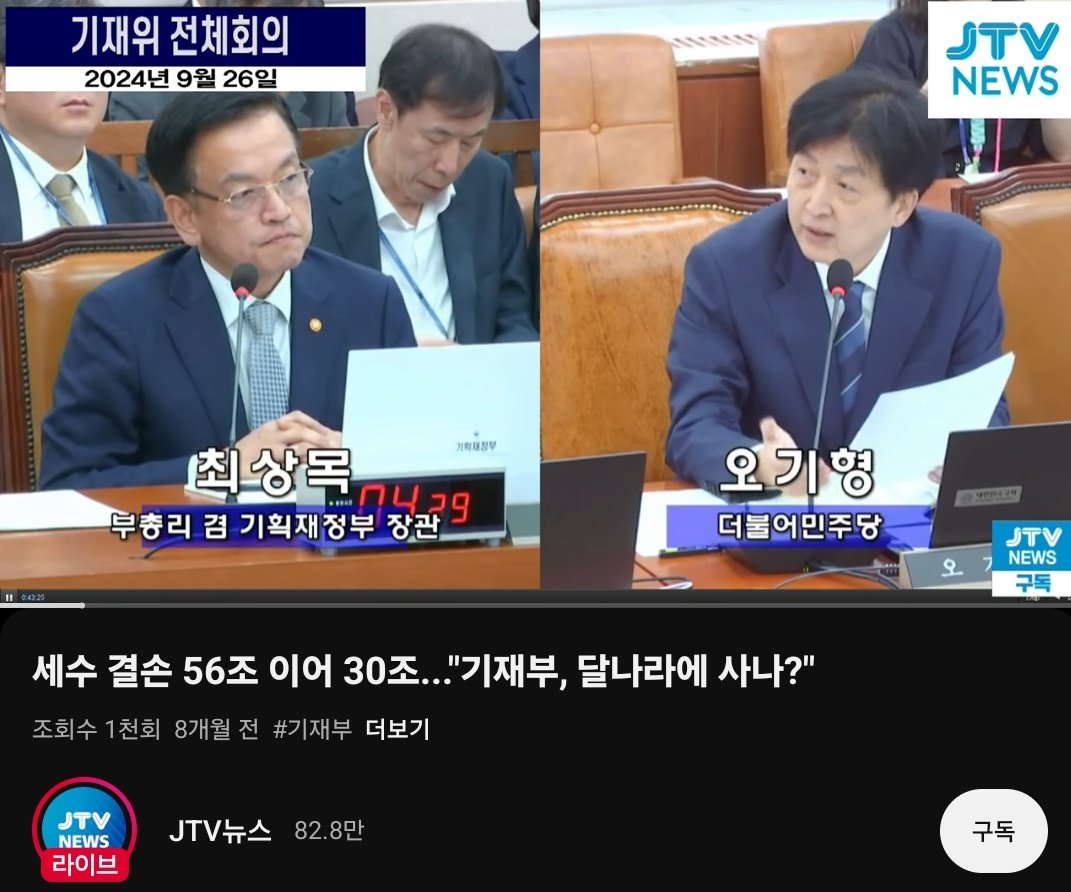 ksixrenine's tweet photo. 바로 8개월 전엔 '23년 56조, 24년 30조 세수결손도 괜찮다'고 했던 그 기재부가?
https://t.co/i955YFiMgi https://t.co/i3gelbh4Yo