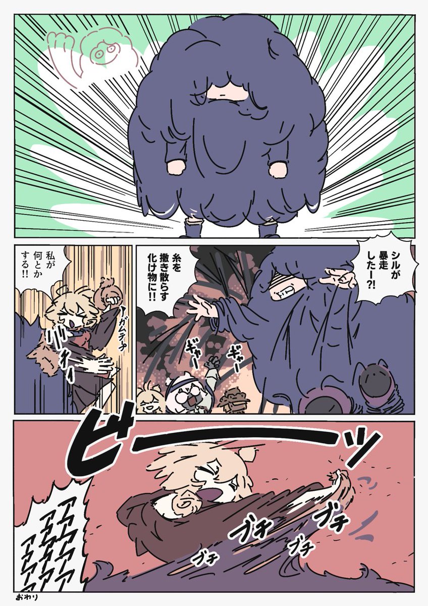 最近あそんだ【魔女の庭】でたくさん糸を飛ばしていました
https://t.co/og66369Cdg 