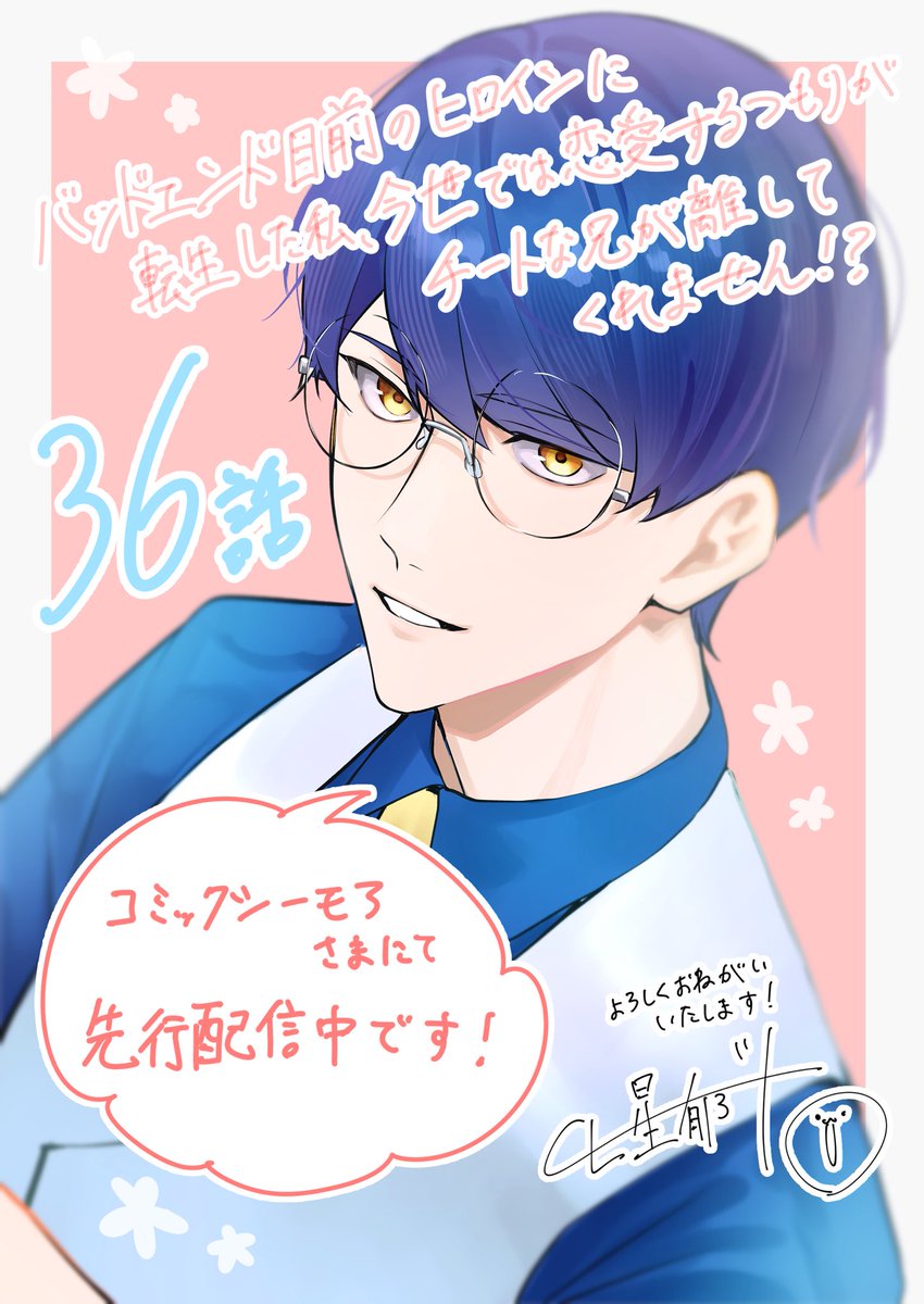 琴子様♡ありがとうございます♡