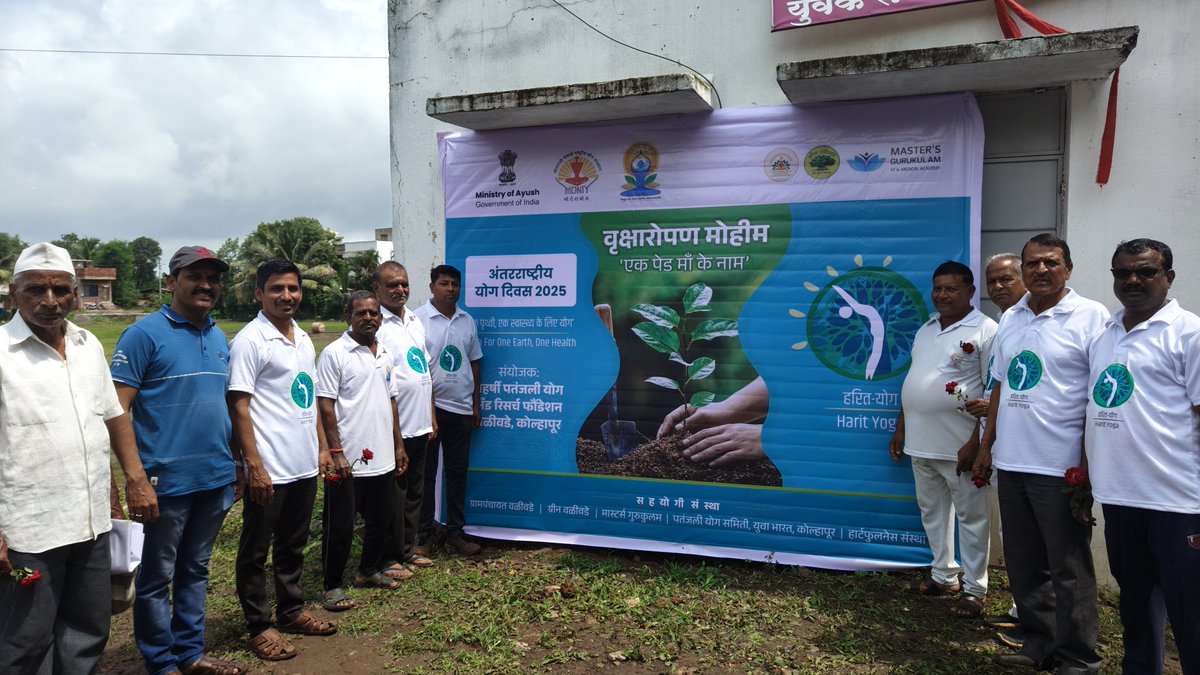 kaniph's tweet image. Maharshi Patanjali Yoga &amp;amp; Research Foundation, Kolhapur 
#IDY2025 #Yoga #MDNIY #YogaDay2025 #HaritYoga #Yogapractice