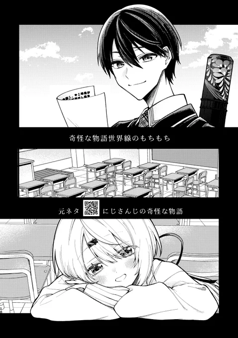 こちらも新刊に入ってます!!
よろしくお願いします!!!!!
#にじそうさく10 