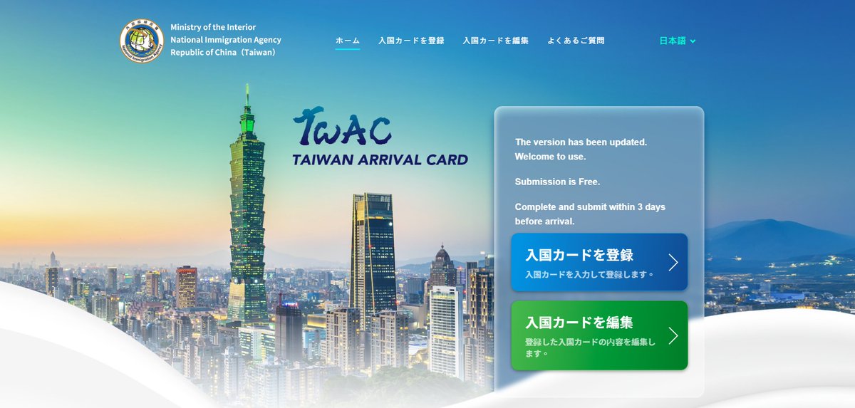 【台湾入国カード】

オンライン申請方法＆書き方を
日本語で説明します

taipeinavi.com/special/800177…

・いつまでに？
・職業欄は？
・国/地域コードは？
など

疑問を解消します！

画像付きだから理解しやすい！
はず♡

#台湾旅行 #準備 #必見