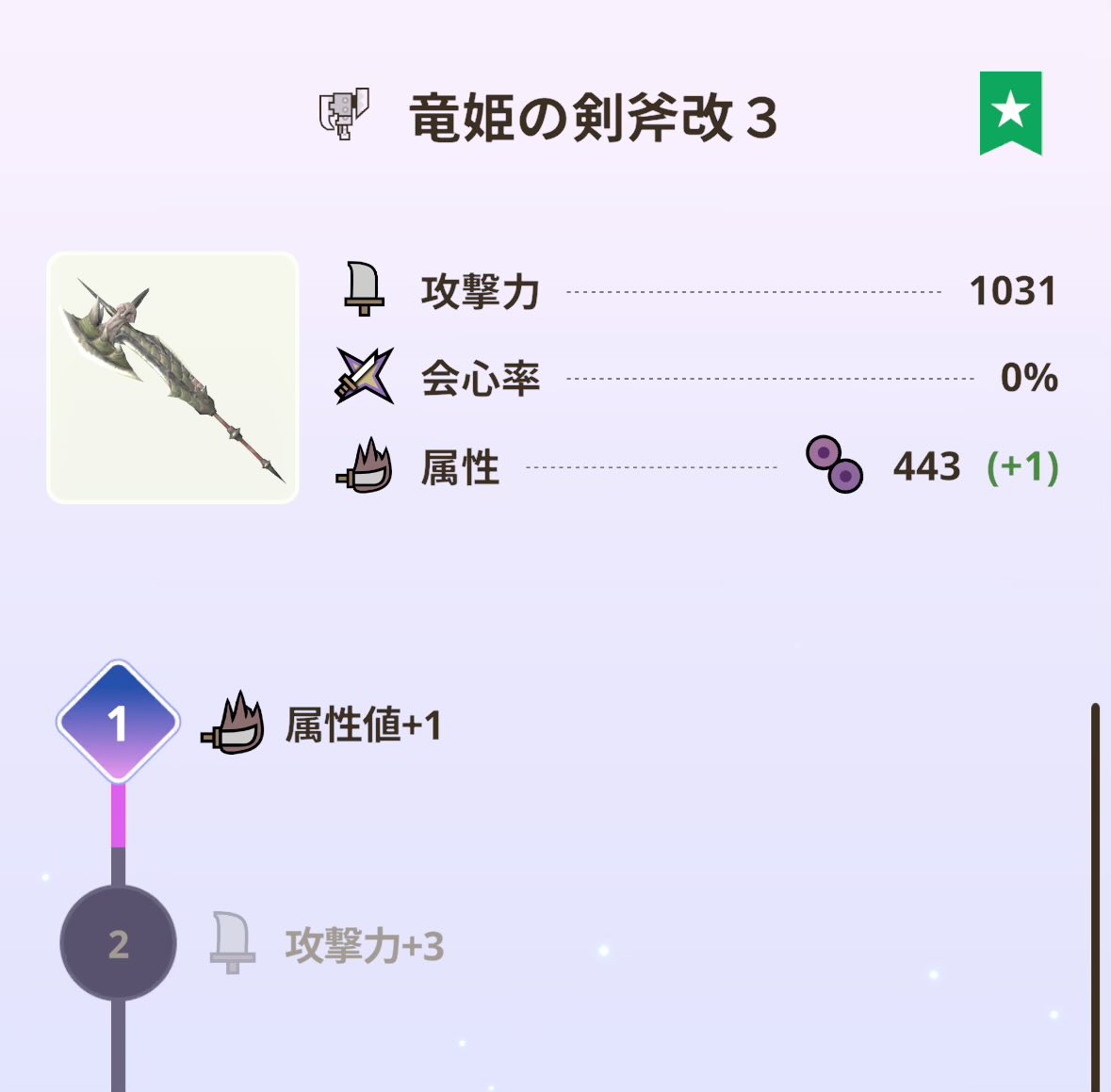 レニル@モンハン垢🪓 (@renil_mh) on Twitter photo 素材ゴミ箱または100円貯金箱の完成
ボルボは一番実用性あるし結構狩ってて10-5見えてるのに変異素材が1個も出ないの許せんのだが😠
ジュラはまあまあ出てるのになぜ
#モンハンNow 素材ゴミ箱または100円貯金箱の完成
ボルボは一番実用性あるし結構狩ってて10-5見えてるのに変異素材が1個も出ないの許せんのだが😠
ジュラはまあまあ出てるのになぜ
#モンハンNow