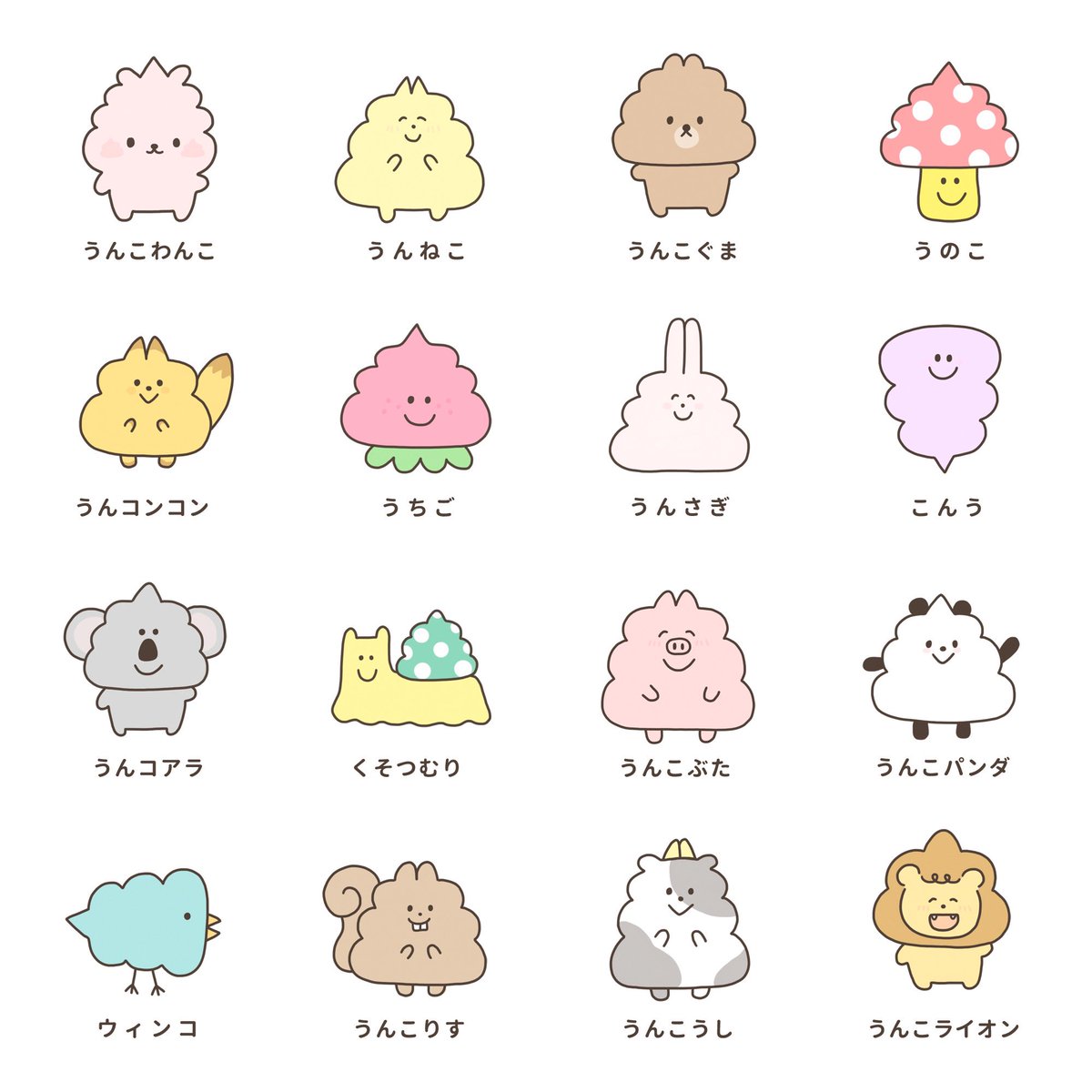 あなたはどのうんこが好きですか？