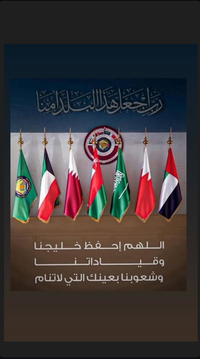 سبحانك يا من لا يعجزه شيء في الأرض ولا في السماء
سبحان الحفيظ القادر سبحان من بيده ملكوت كل شيء
يا من تحفظ البلاد كما تحفظ السماء من أن تقع
يا من لا تضيع عنده الدعوات سلمنا، وبلادنا، ومن نحب اللهم احفظنا من كل شر نراه أو لا نراه
اللهم إنا نستودعك أرضنا ومن عليه