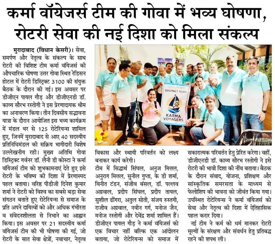 <a href="/Rotary/">Rotary International</a> #teamkarma #goa #karmaboysteam #rotary