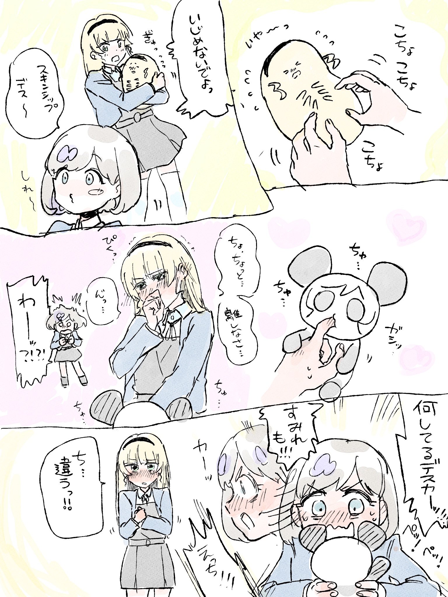 桜サクラ on X: 