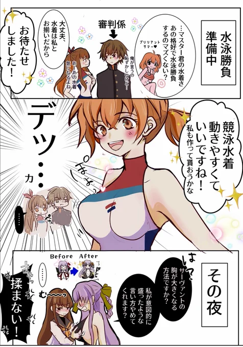 #暑いので水着絵を貼る見た人もやる 

ザビ子とぐだちゃん 