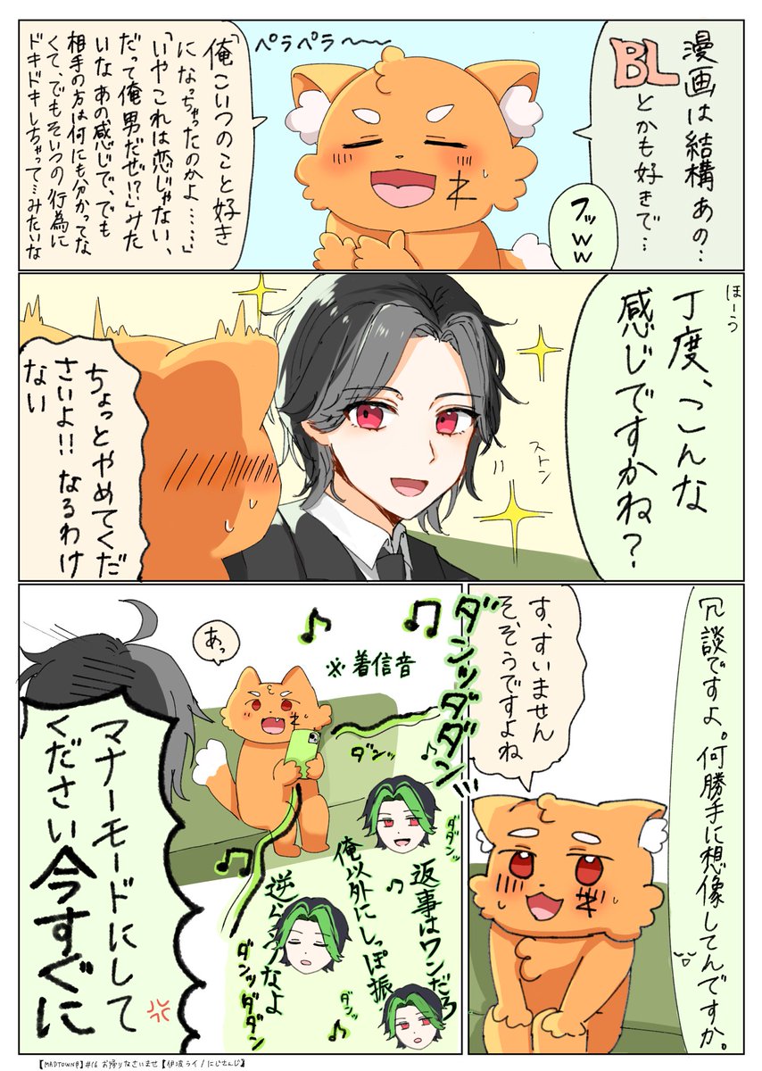 #絵ライぞ伊波 
 #ズズの図 

ここタイミング神すぎて爆笑した