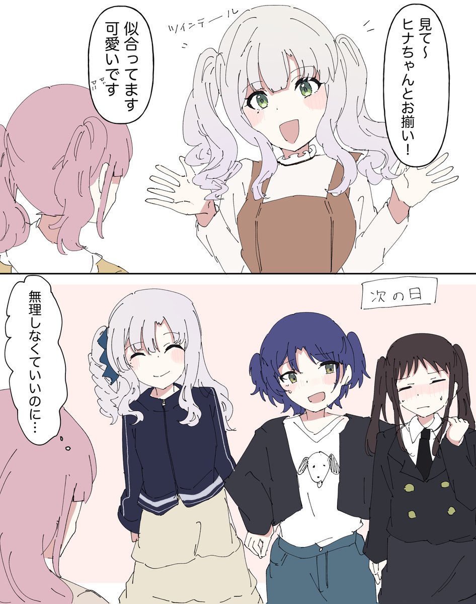 ダイダス(ツインテール)