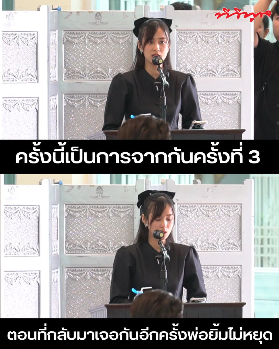 tvpoolsocial's tweet photo. #เก๋ไก๋ กล่าวอาลัย #คุณพ่อมงคล เปิดใจทั้งน้ำตาครั้งนี้เป็นการจากลากันครั้งที่3 ตอนที่กลับมาเจอกันครั้งแรกในรอบ 17 ปี คุณพ่อยิ้มไม่หยุดที่ได้เจอลูกสาวอีกครั้ง วันนี้คุณพ่อภูมิใจแล้วที่มีลูกสาวเป็น ยูทูปเบอร์ คนดูหลักล้าน

รับชมไลฟ์สดเต็มๆได้ที่
https://t.co/Yoq9NTGUQm https://t.co/kx7xKtpvKO