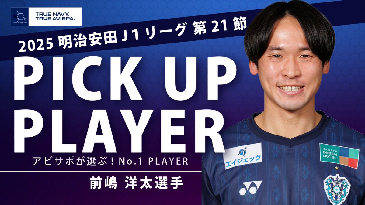 アビスパ福岡 hqdefault.jpg