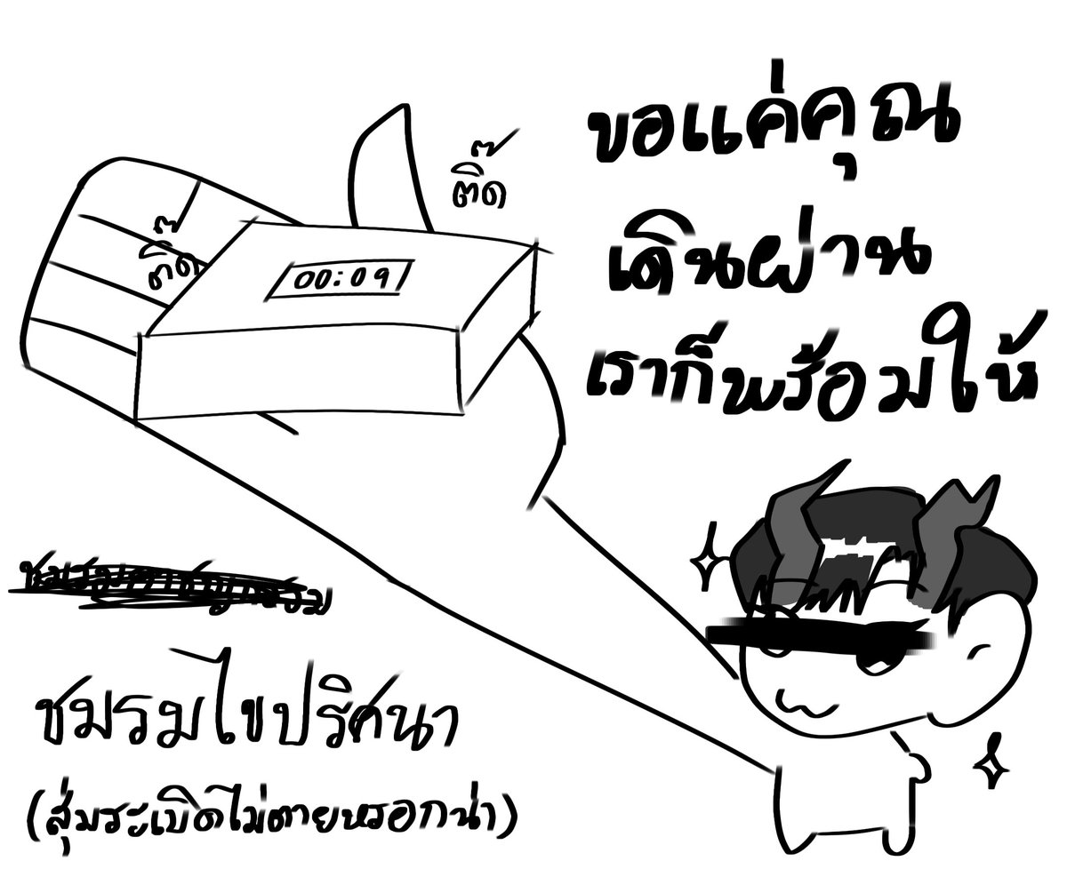 RIM_MPC's tweet image. #CasebreakersClub_MPC

คนในชมรมไขปริศนาเดินไล่แจกกล่องบางอย่างให้กับคนที่เดินผ่านไปผ่านมา ก่อนจะกระซิบข้างหูว่าข้างในคืออะไรแล้วจึงรีบชิงหนีไปไม่รับกล่องนั้นคืน คนรับดูจะหน้าเปลี่ยนสีไป ก่อนที่กล่องนั้นจะ ตู้ม!

th.shindanmaker.com/1243415