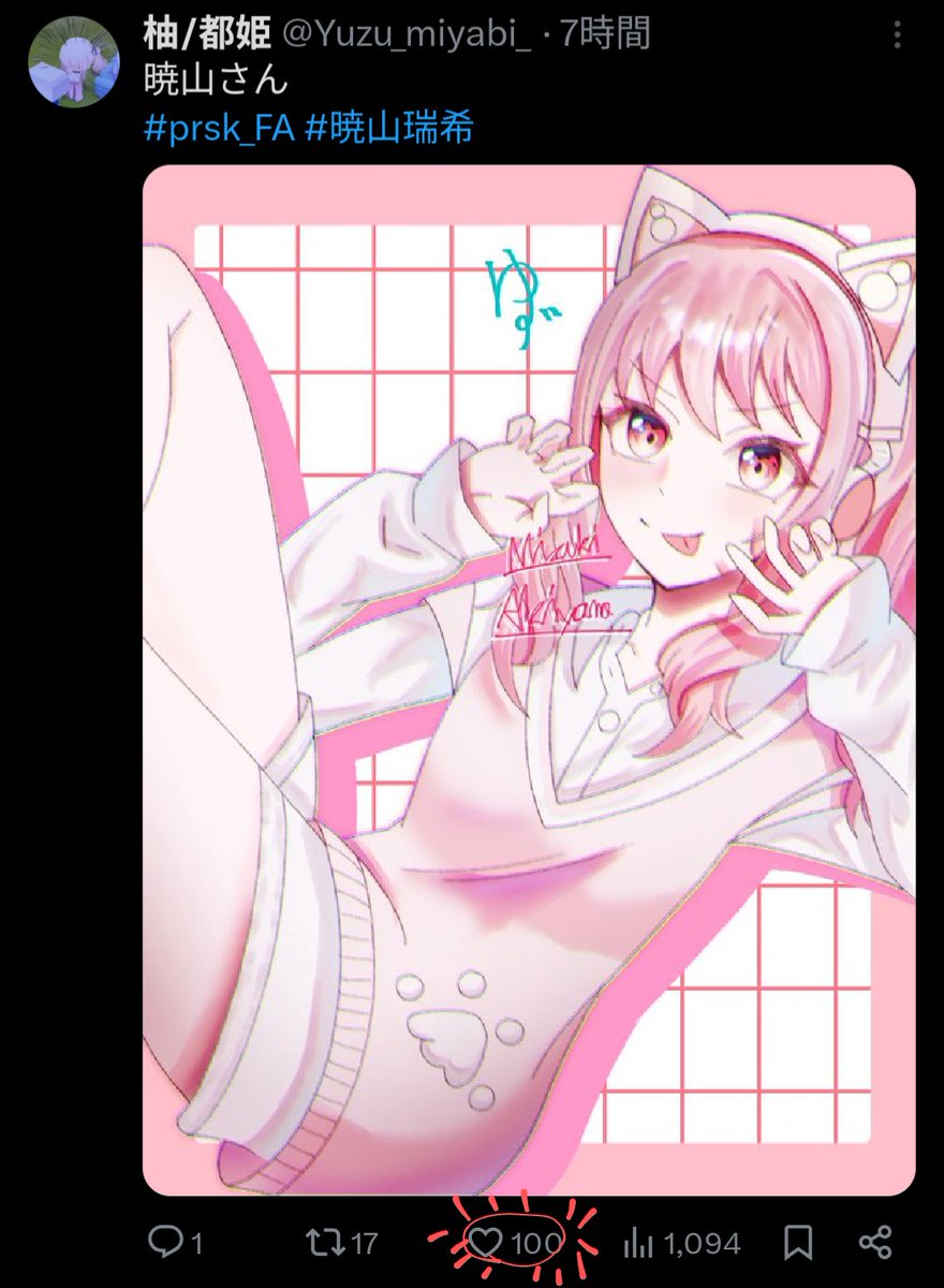 梓邑様♡ありがとうございます♡ あかな@4鯖 on X: 
