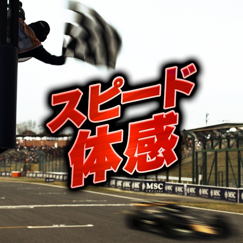 F1Movie_jp's tweet photo. ◤￣￣￣￣￣￣
    #映画F1でぶっちぎれ
   　𝕏グランプリ開催🏆
　　　 　    ＿＿＿＿＿＿◢
  ⠀
🏁第5⃣戦
❶ フォロー
❷ ☟から気になるポイントをタップ＆投稿
(6/29〆)

🎁賞品
1名様に海外旅行券(30万円分)を✨

『#映画F1／エフワン』を観て、
F1グランプリの開催国を旅しよう🛫#F1jp