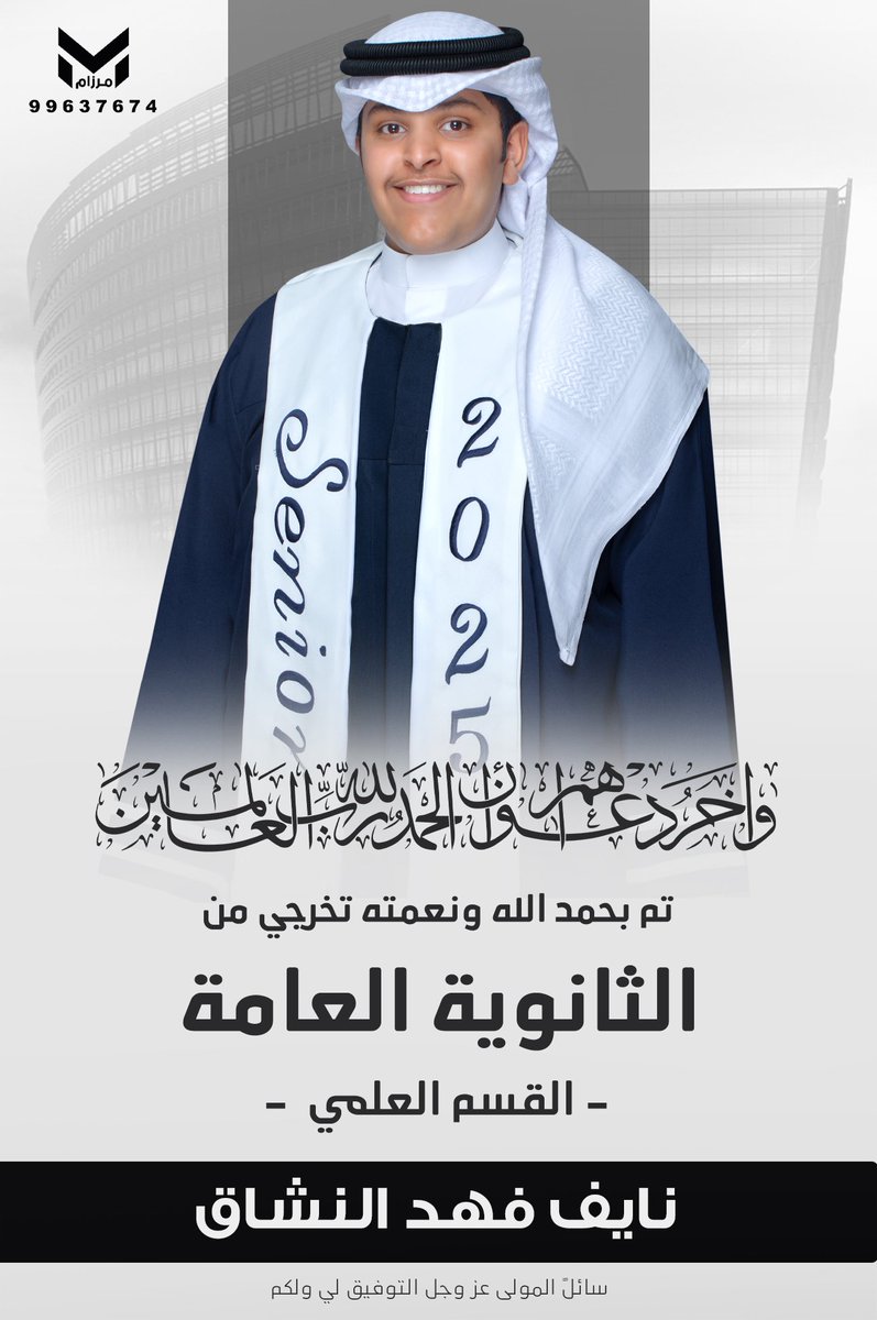 نايف النشّاق tweet media