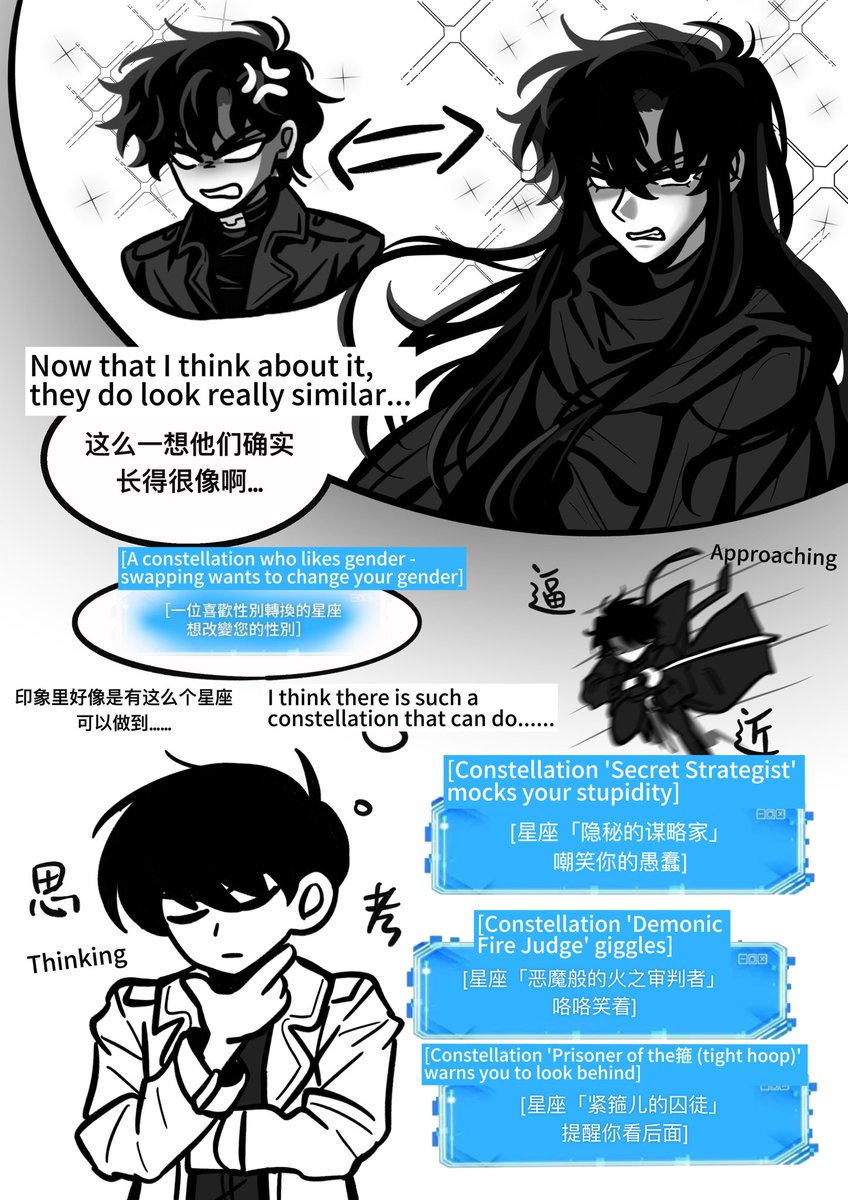 MTsir_lin's tweet photo. When Kim Dokja realizes that the Sky-Splitting Sword Princess is Yoo Joonghyuk……#ORV #joongdok #OmniscientReadersViewpoint https://t.co/fTXOq11E5F