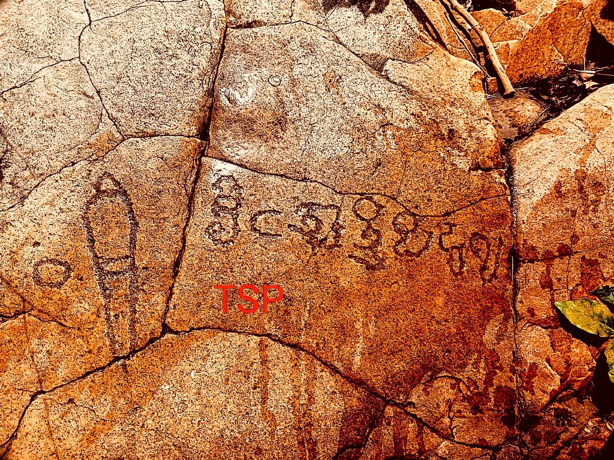 New Discovery.Sri  Uthpathipidugu inscription. Rare symbols. 

అరుదైన తొలి తెలుగు శాసనం- శ్రీ  ఉత్పత్తి పిడుగు

నల్లమల అడవుల్లోని పొన్నల బయలు ప్రాంతంలో తొలి తెలుగు తరానికి చెందిన ఒక అరుదైన శాసనాన్ని శనివారం నాడు కనుగొనడం జరిగింది.  ఈ శాసనంలో శ్రీ ఉత్పత్తి పిడుగు అని ఉంది. ఈ
