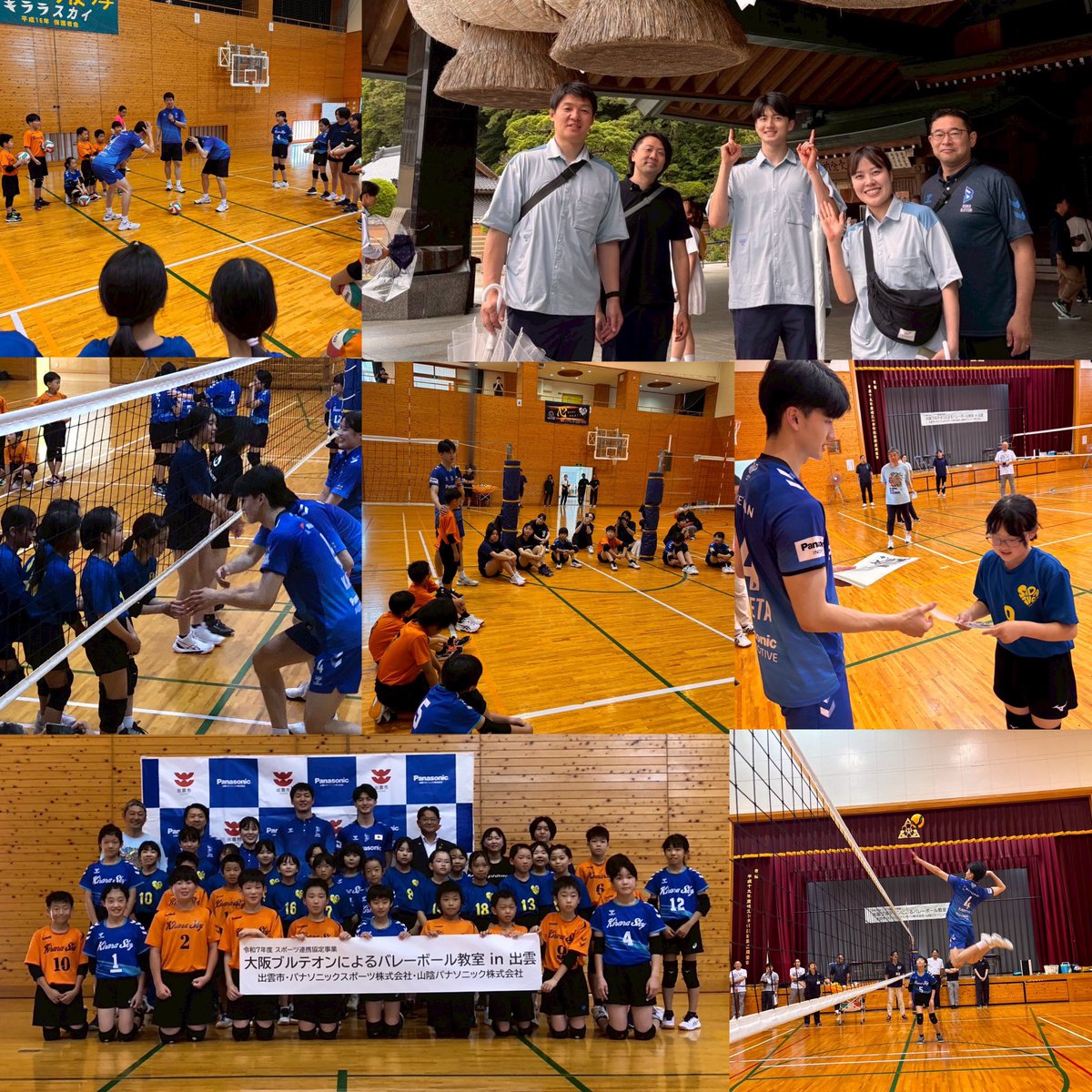 🔵地域連携活動2025🔵
本日は島根県 #出雲市 にて #金田晃太朗 選手、#白澤健児 コーチ、#行武広貴 元コーチ、#伊東都 マネージャーによるバレーボール教室を実施しました🏐
積極的に取り組んでいただきありがとうございました👍✨✨
#大阪ブルテオン
#OSAKABLUTEON
