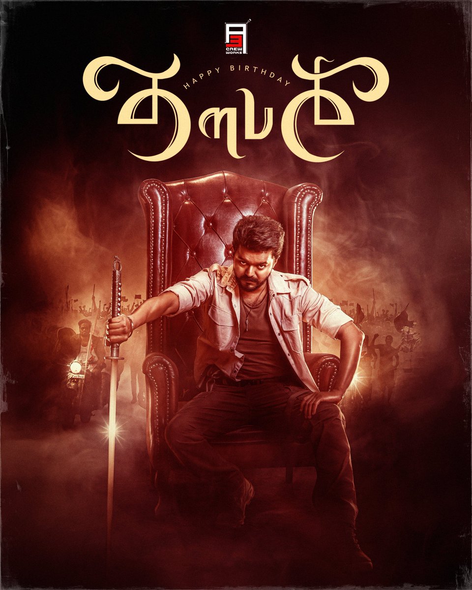 Happy Birthday to the one and only #ThalapathyVijay Na❤️! 💥👑

<a href="/actorvijay/">Vijay</a> 
#HBDThalapathyVijay