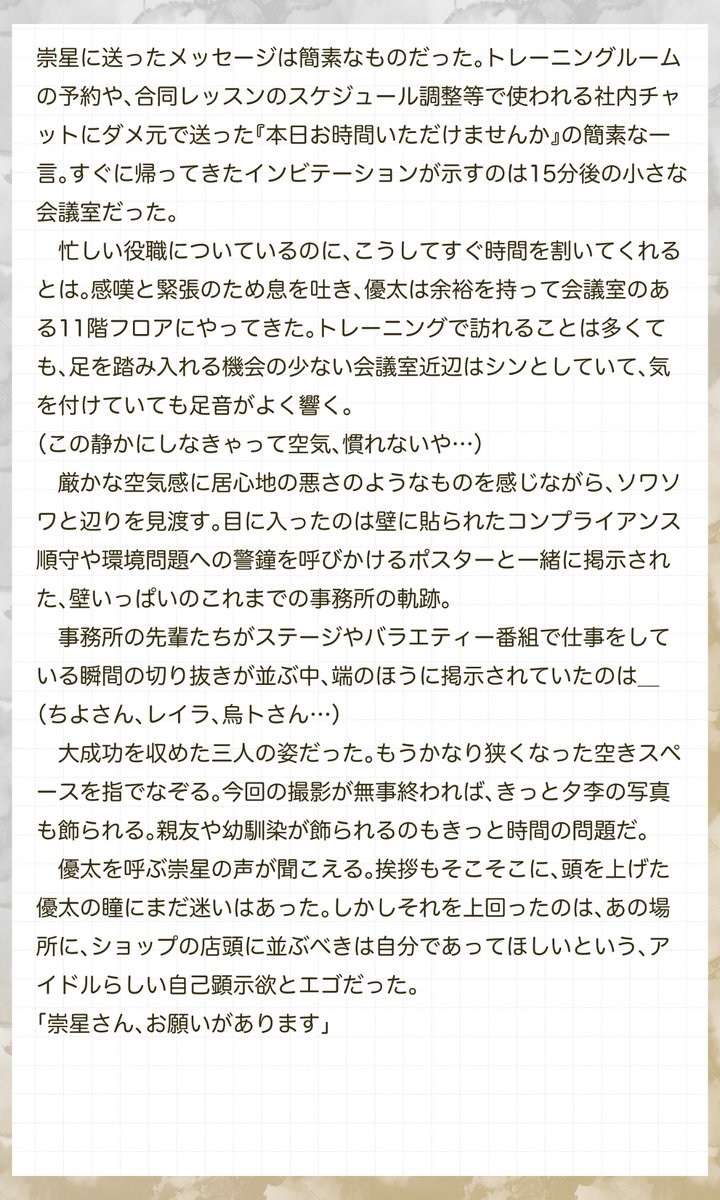 💍白南風そよぐレンブラント

第1話（3/3）

#SNTR_イベント