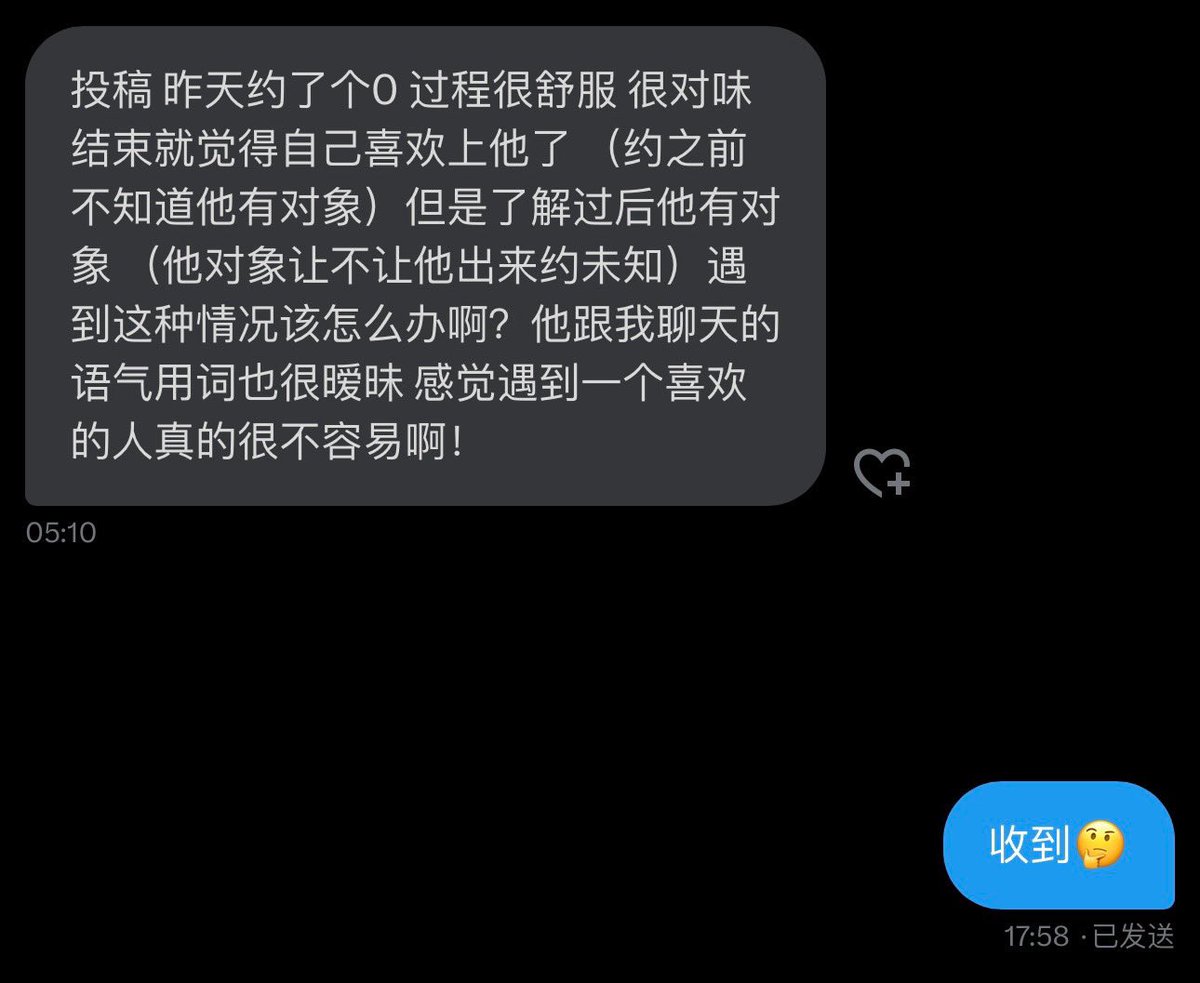 精彩故事汇：一见钟情炮友...
#你怎么看 #投稿