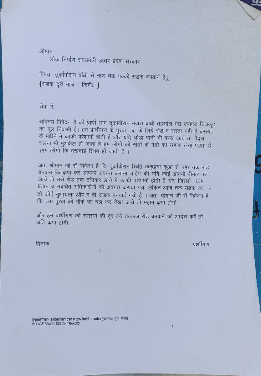 Suburajput's tweet photo. @UpRuralDev  its being more than 8 years, India moved ahead but my village still there, request to you help in constructing road to my village, i have given multiple application every department, but result is 0 . Village Turkaviran, Gram Panchayat Bandhi, Block Ramnagar 210205. https://t.co/Bm6VS5Axv3